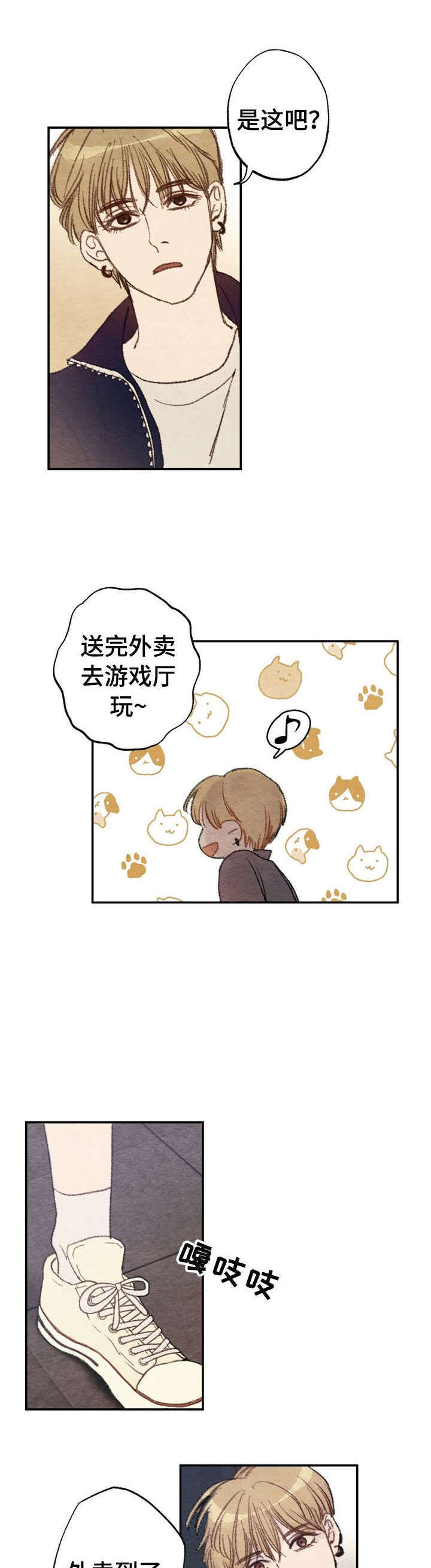 第1章：商品好送货员:快跑2