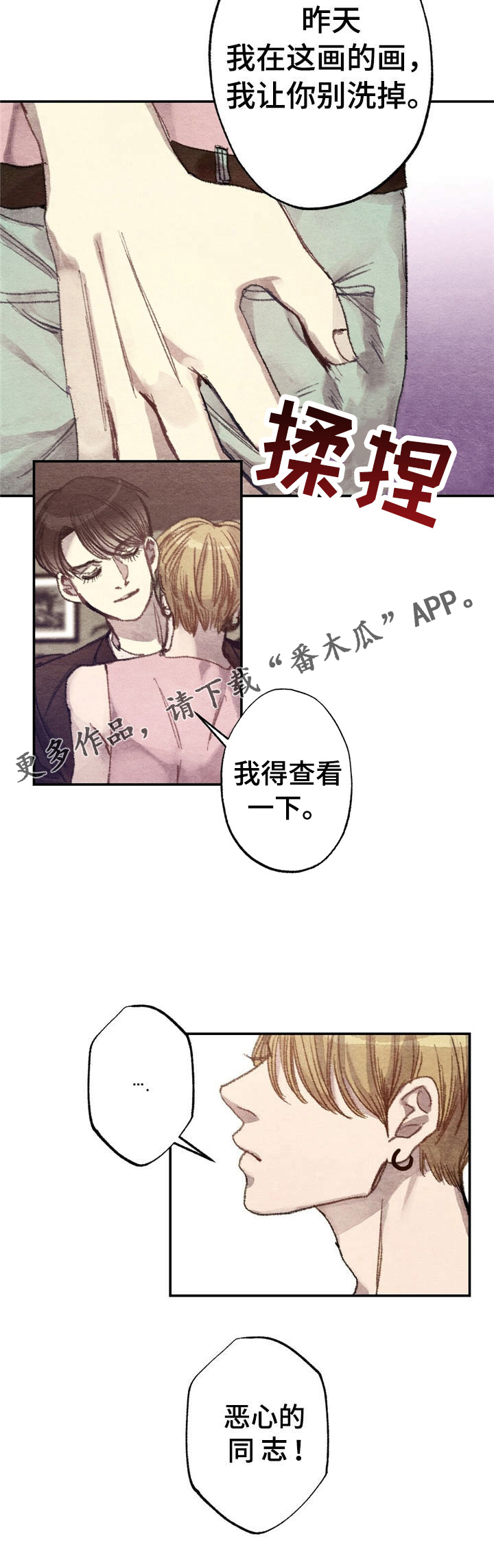 第5章：商品好送货员:回答我8