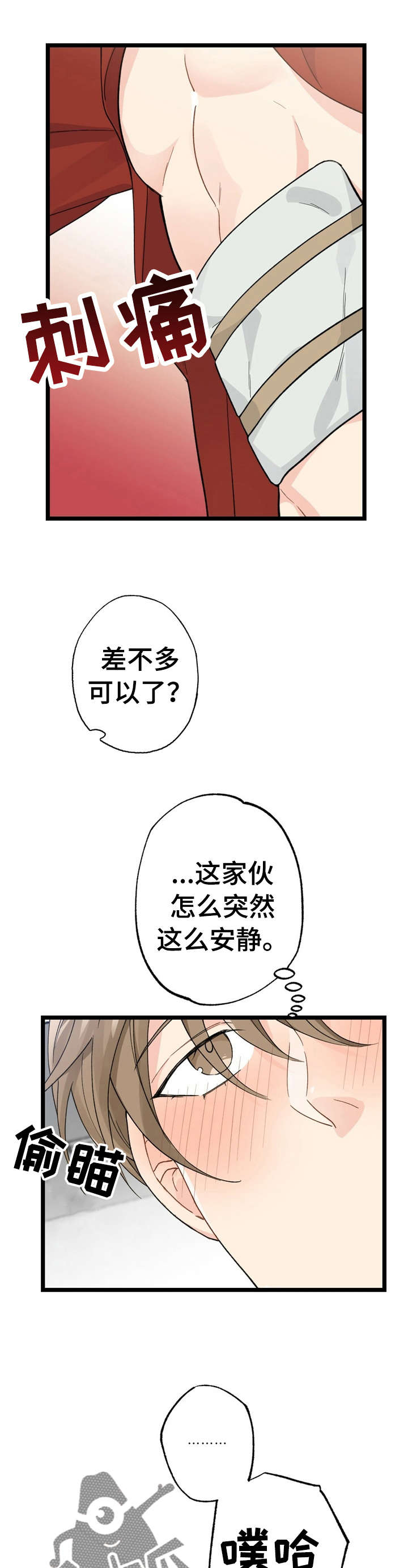 第9章：漂亮宝贝的三合会：不痛0