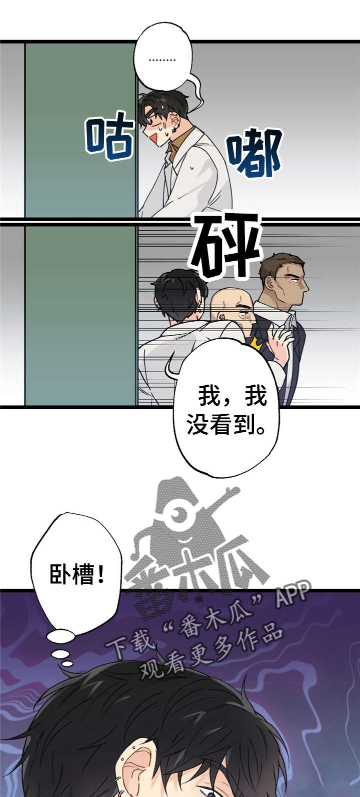 第12章：漂亮宝贝的三合会：死定了7
