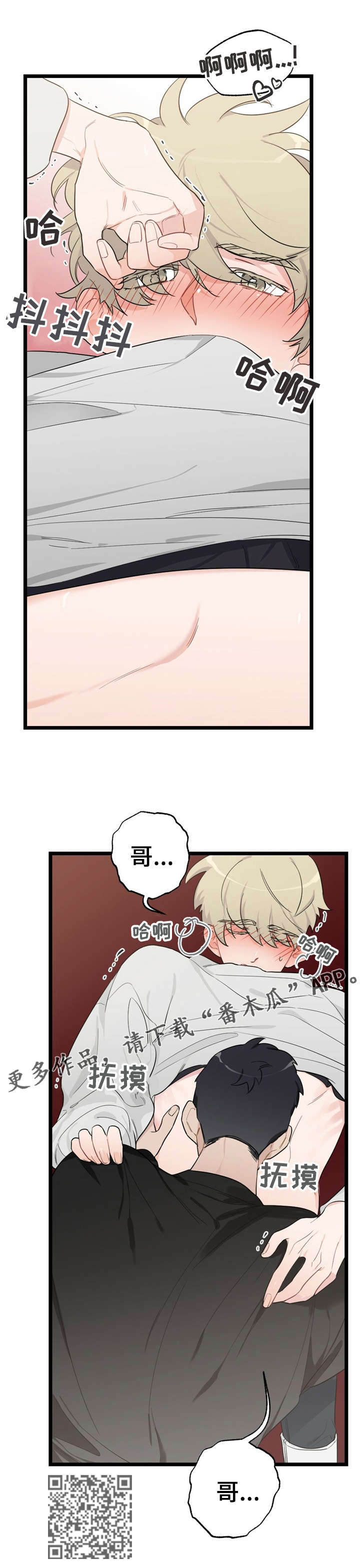 第22章：少年时代的梦境：运动11
