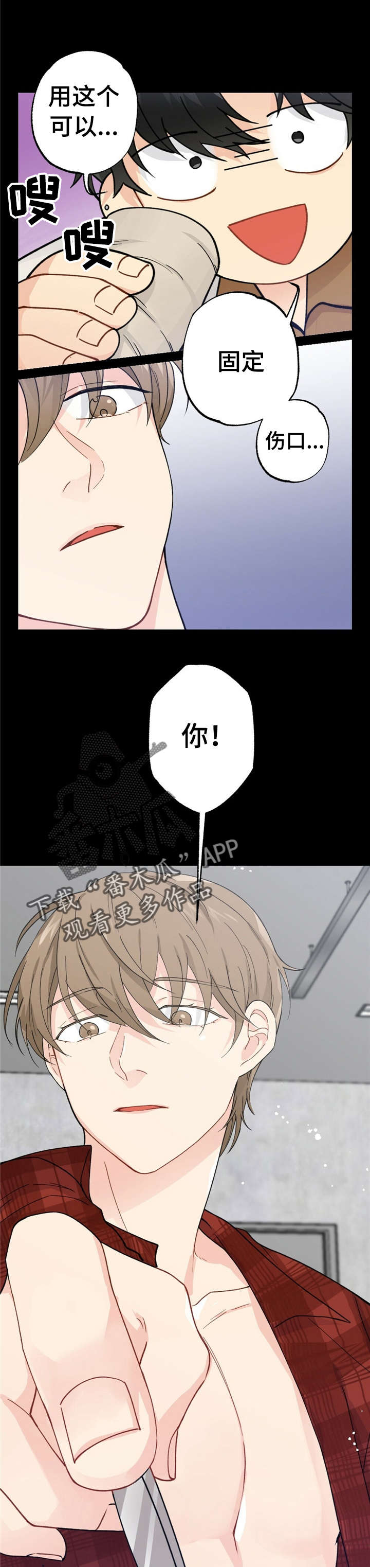 第7章：漂亮宝贝的三合会：醒了10