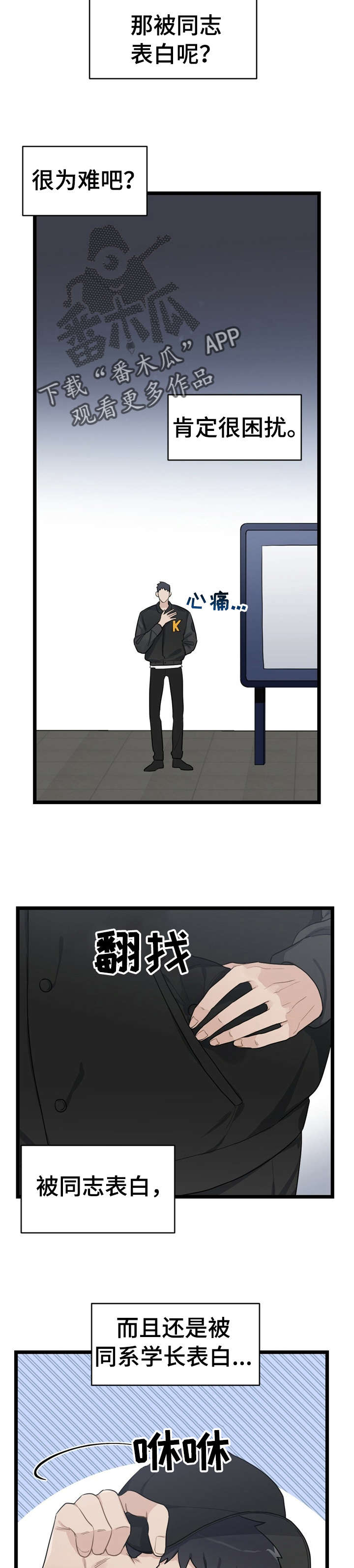 第19章：少年时代的梦境：有缘分9