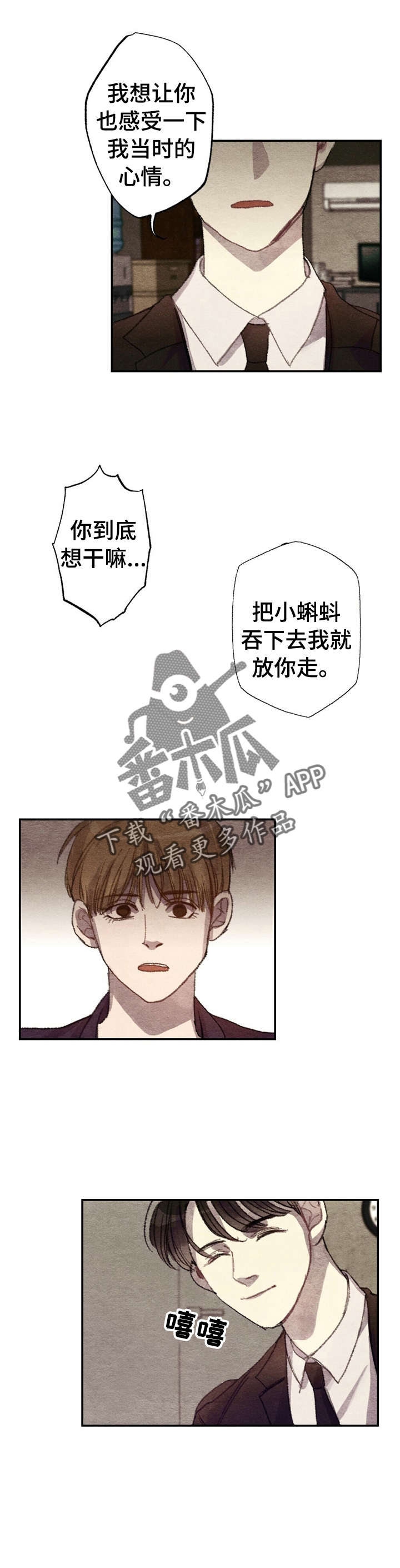 第4章：商品好送货员:报应0