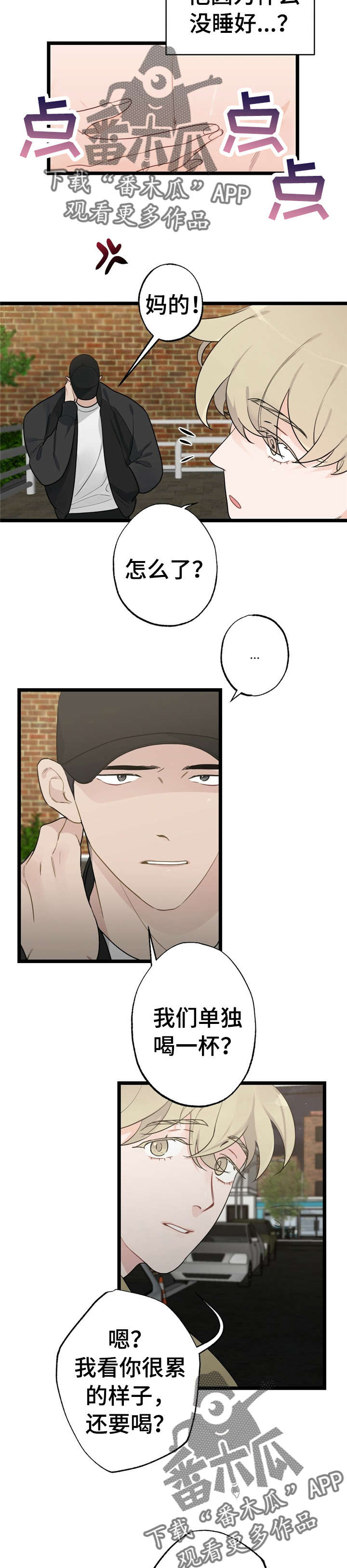 第15章：少年时代的梦境：学弟5