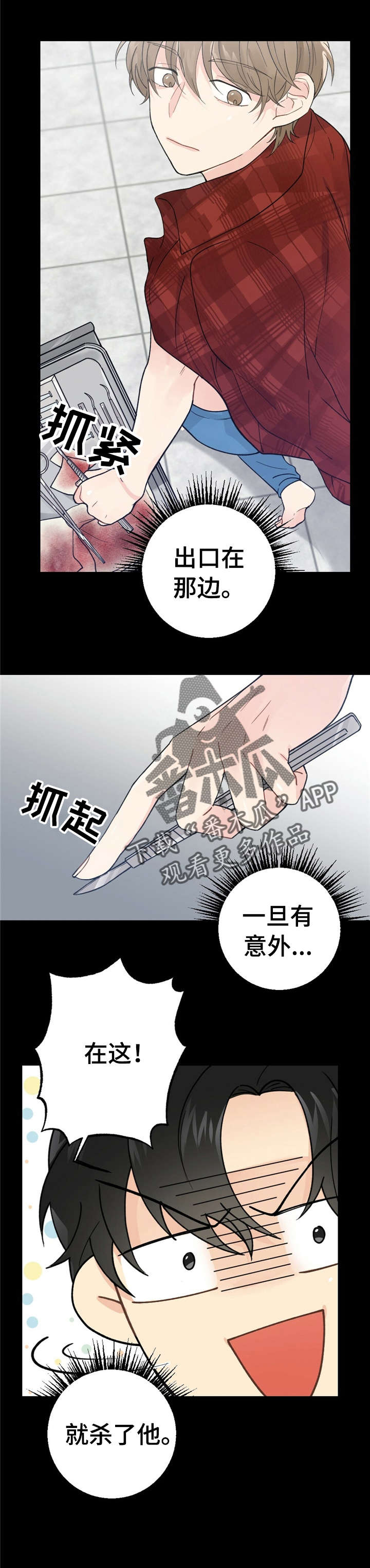第7章：漂亮宝贝的三合会：醒了9