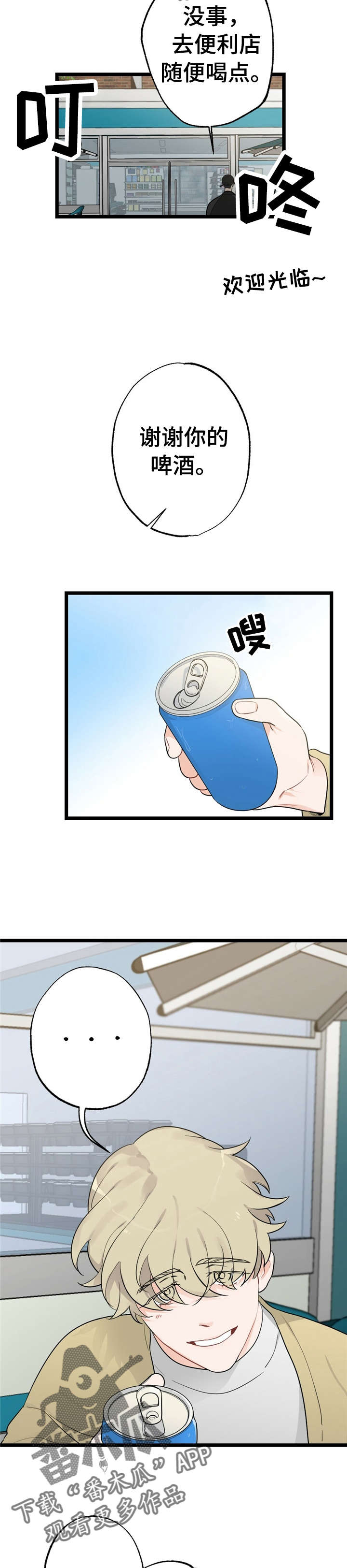 第15章：少年时代的梦境：学弟6