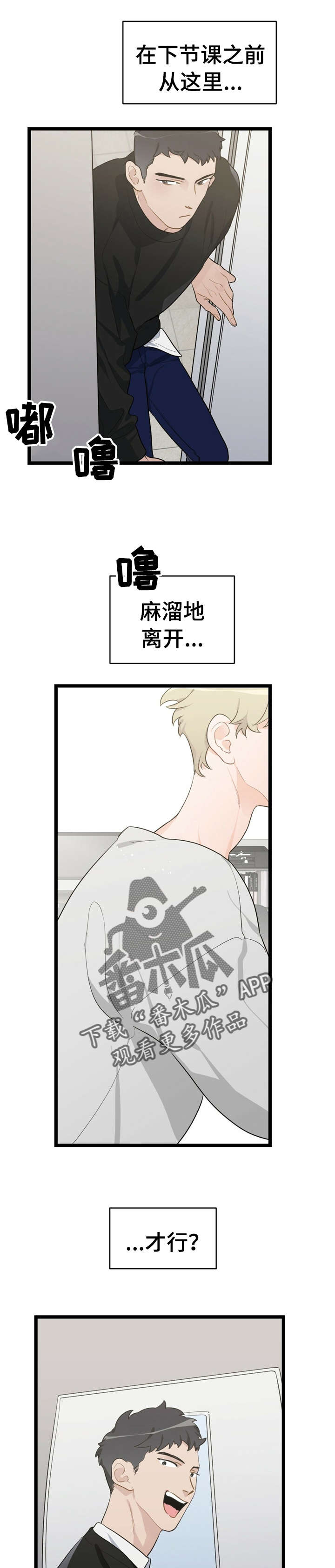 第21章：少年时代的梦境：躲着我2