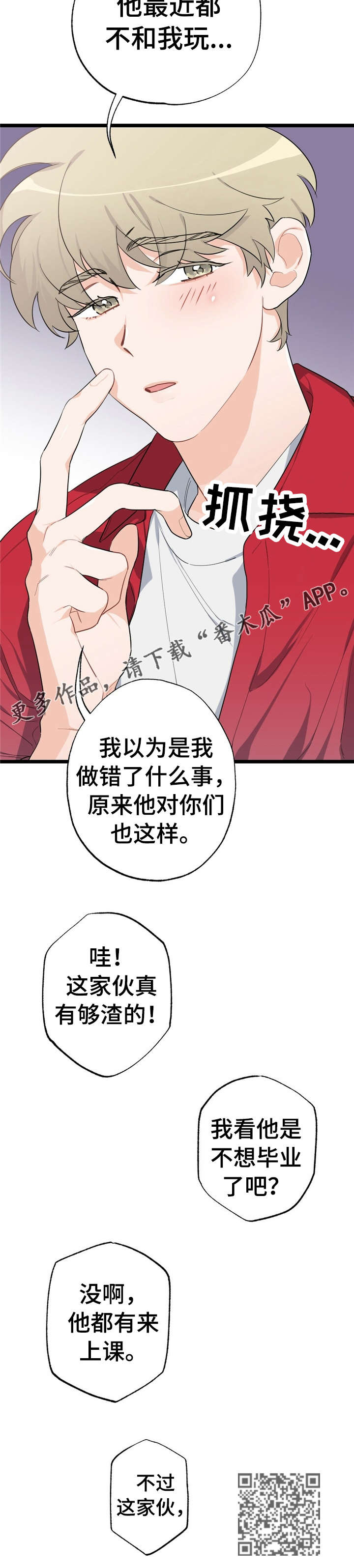 第20章：少年时代的梦境：忘掉他11