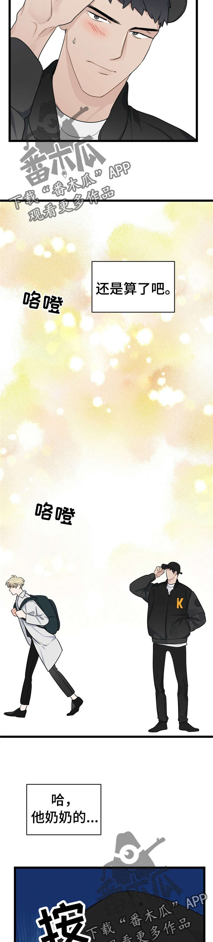 第19章：少年时代的梦境：有缘分10