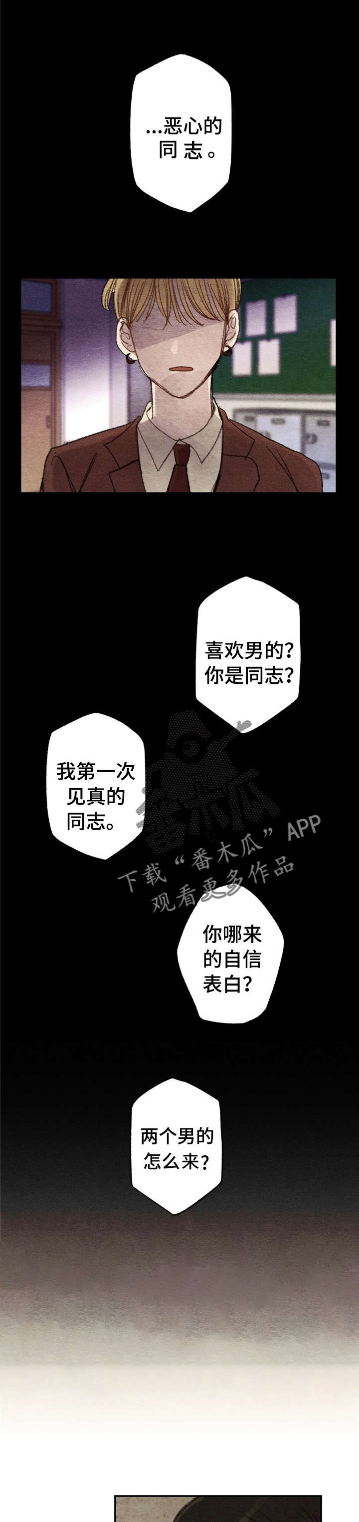 第3章：商品好送货员:表白3