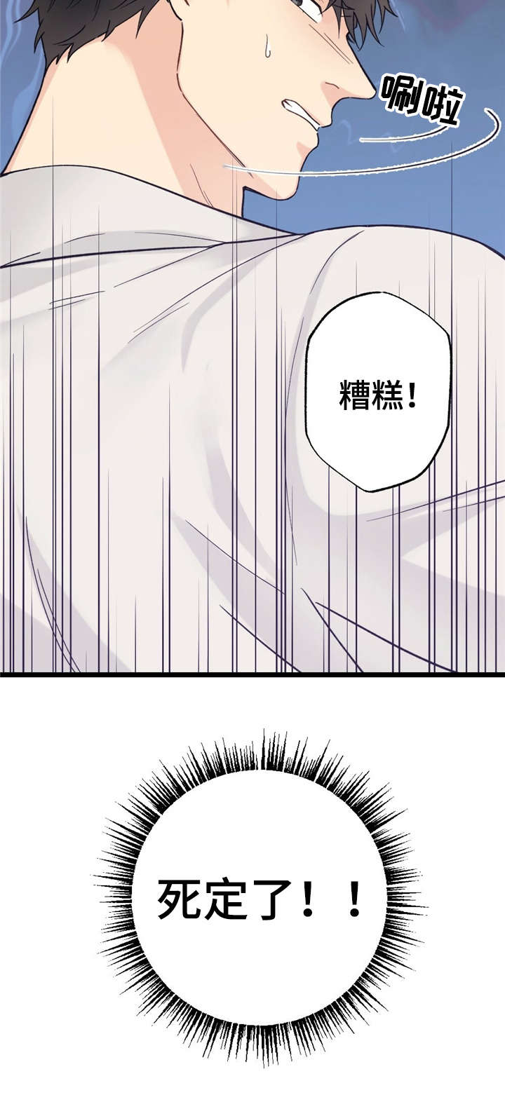 第12章：漂亮宝贝的三合会：死定了8