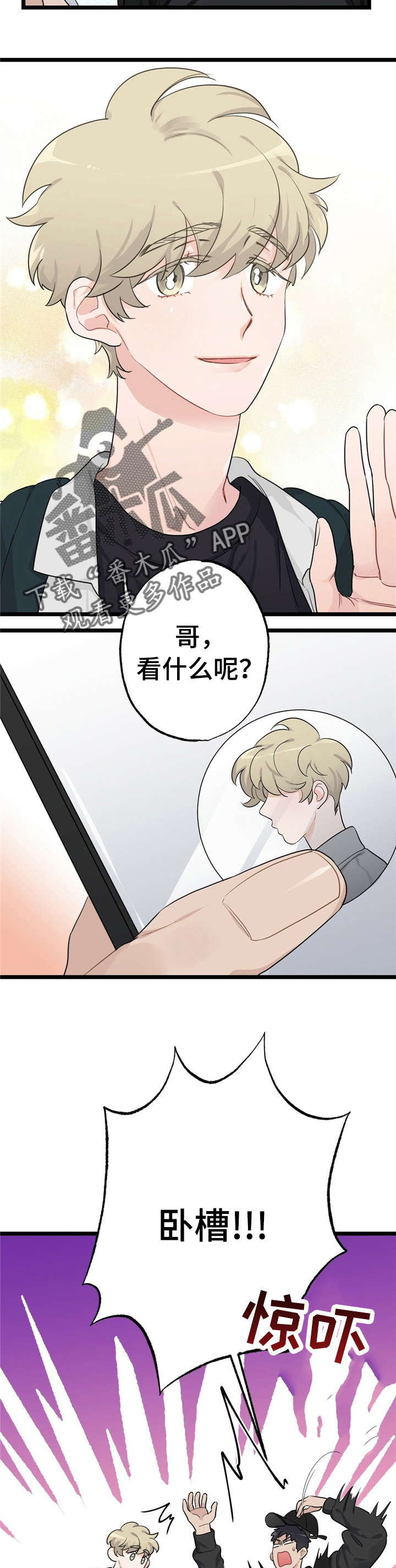 第18章：少年时代的梦境：烦死了10