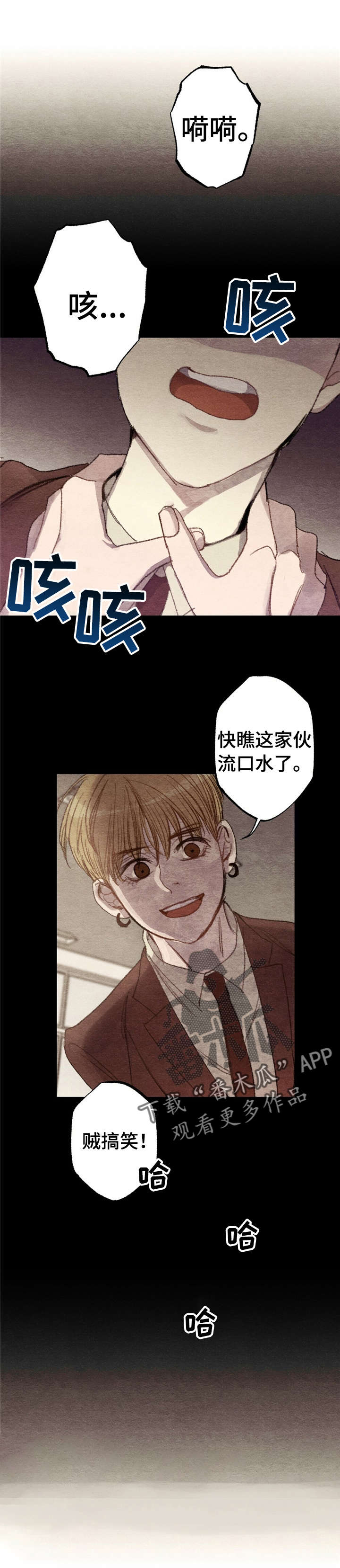 第5章：商品好送货员:回答我2