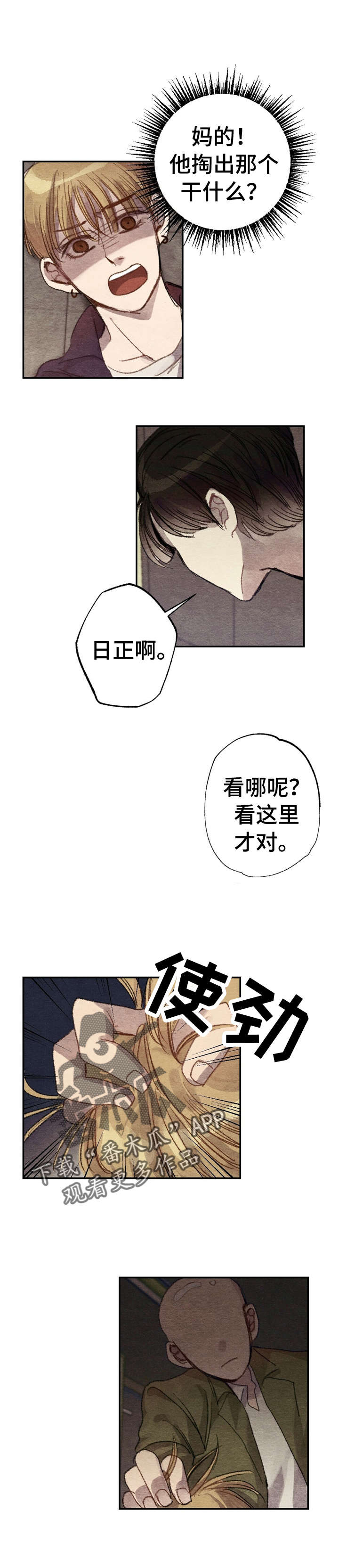 第3章：商品好送货员:表白7