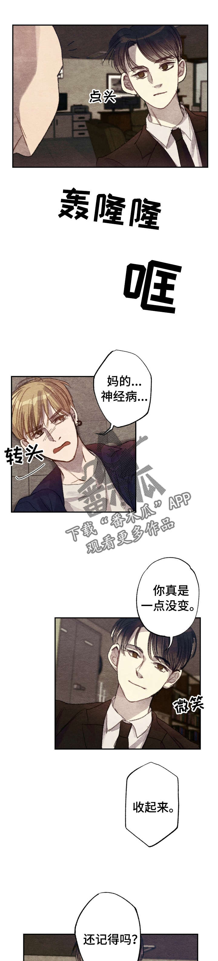 第3章：商品好送货员:表白8