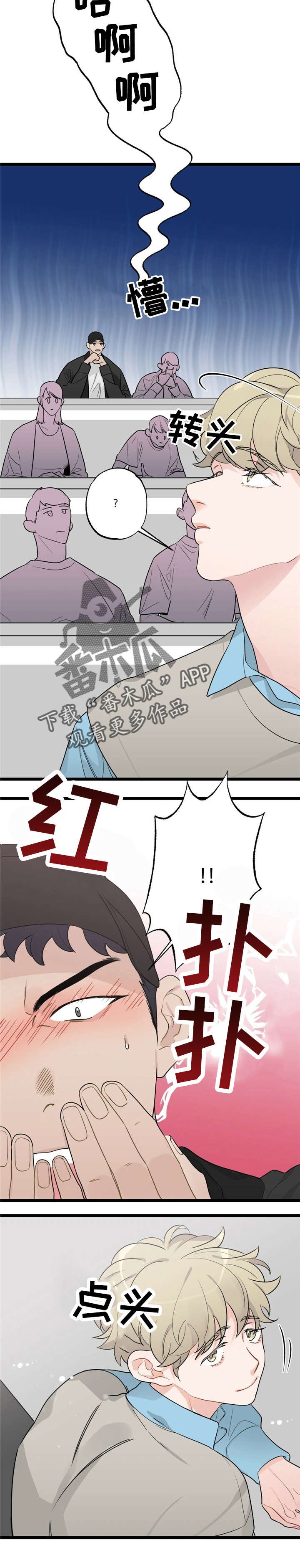 第16章：少年时代的梦境：疯了8