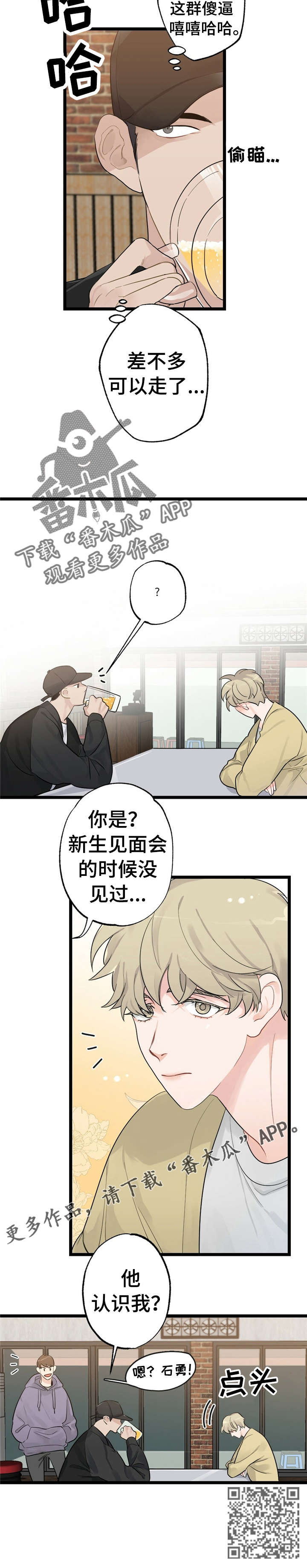 第14章：少年时代的梦境：梦5