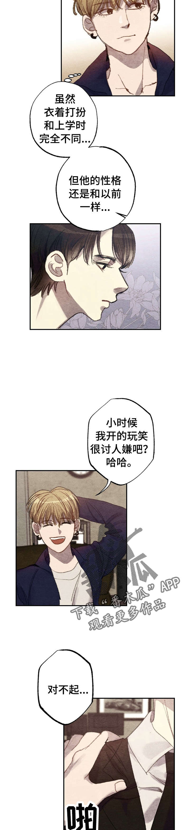 第2章：商品好送货员:是你6