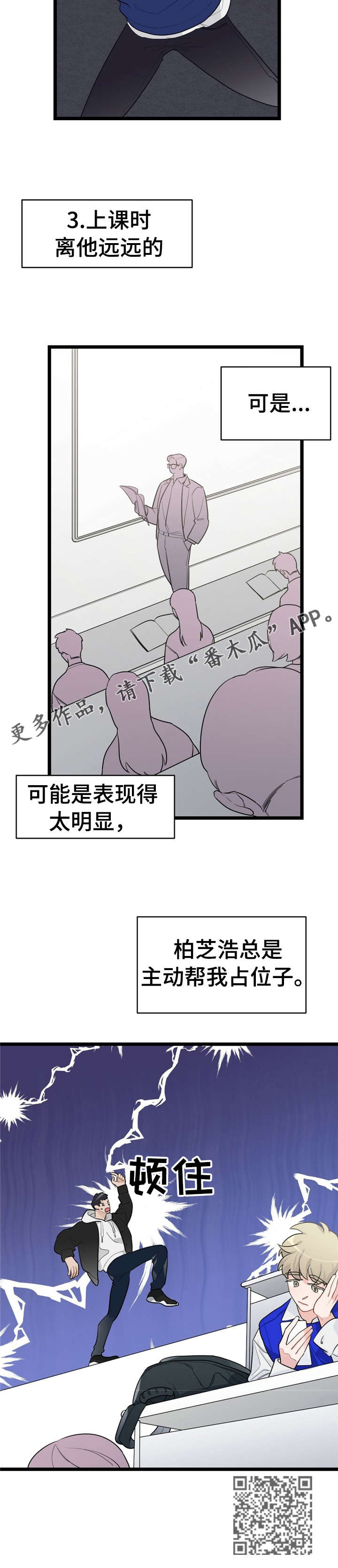 第20章：少年时代的梦境：忘掉他7