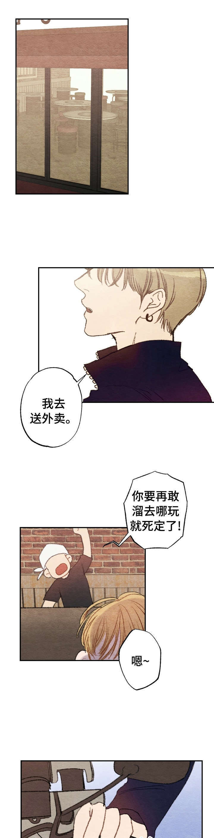 第1章：商品好送货员:快跑0