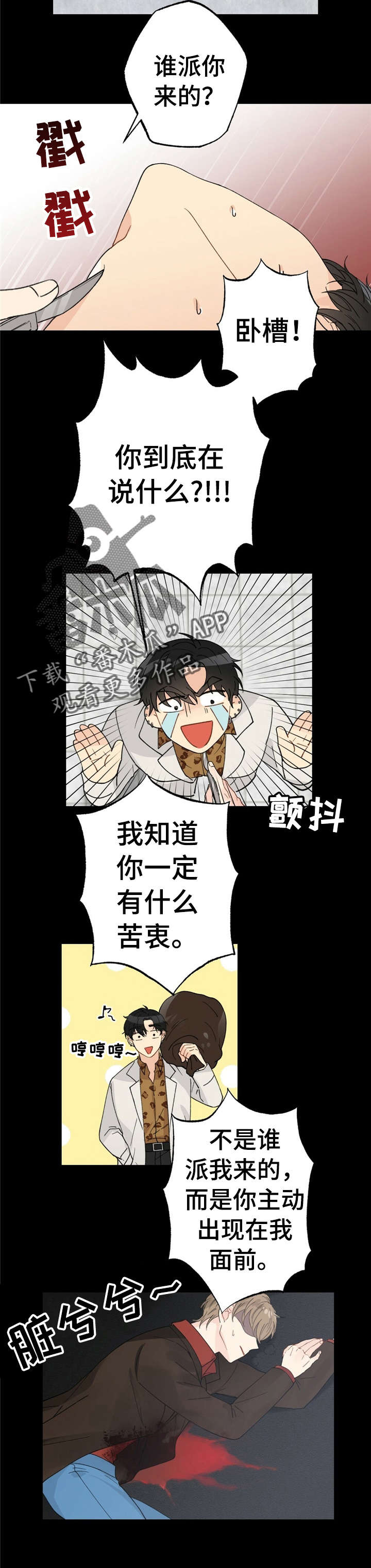 第8章：漂亮宝贝的三合会：怒吼3