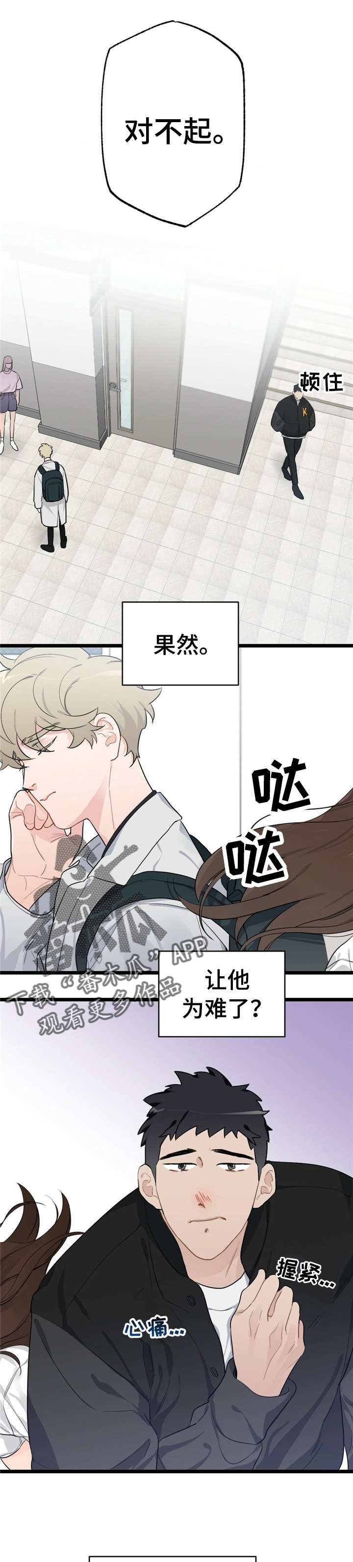 第19章：少年时代的梦境：有缘分8