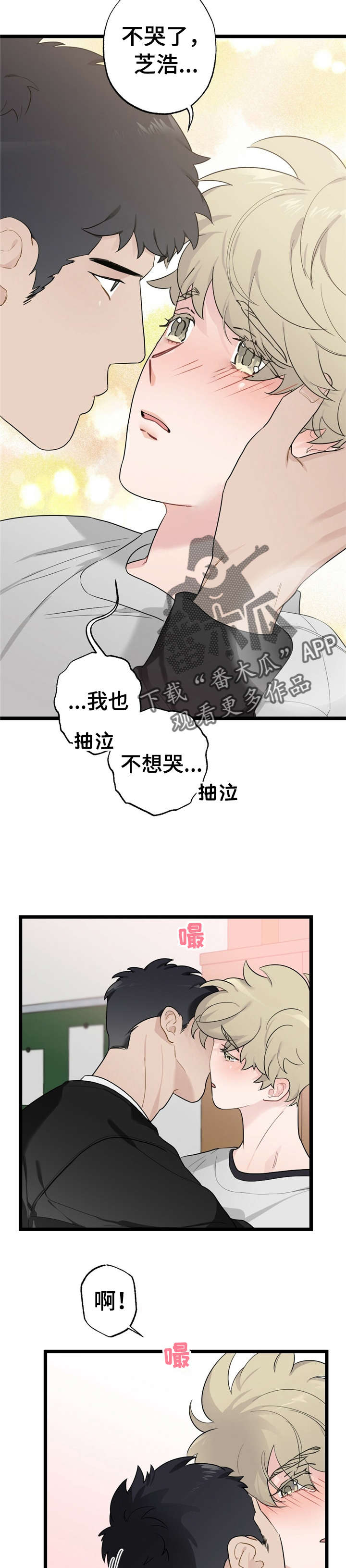 第22章：少年时代的梦境：运动1