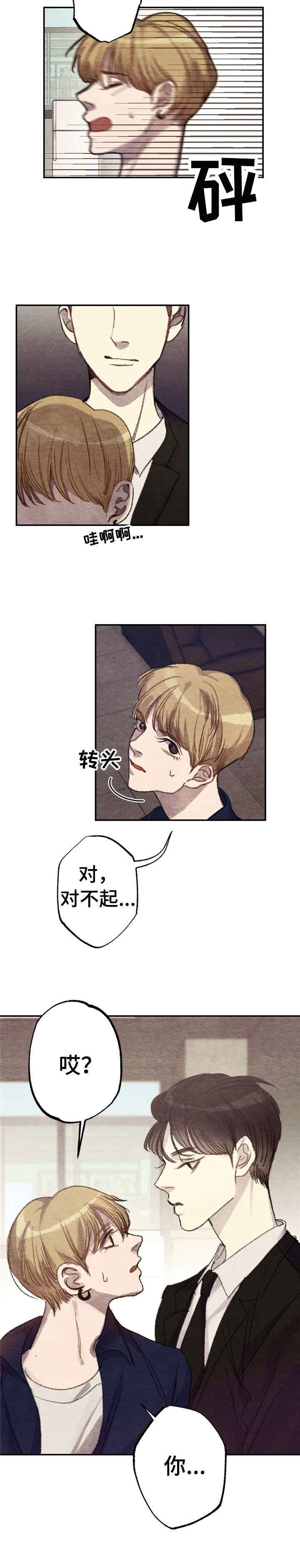 第1章：商品好送货员:快跑7