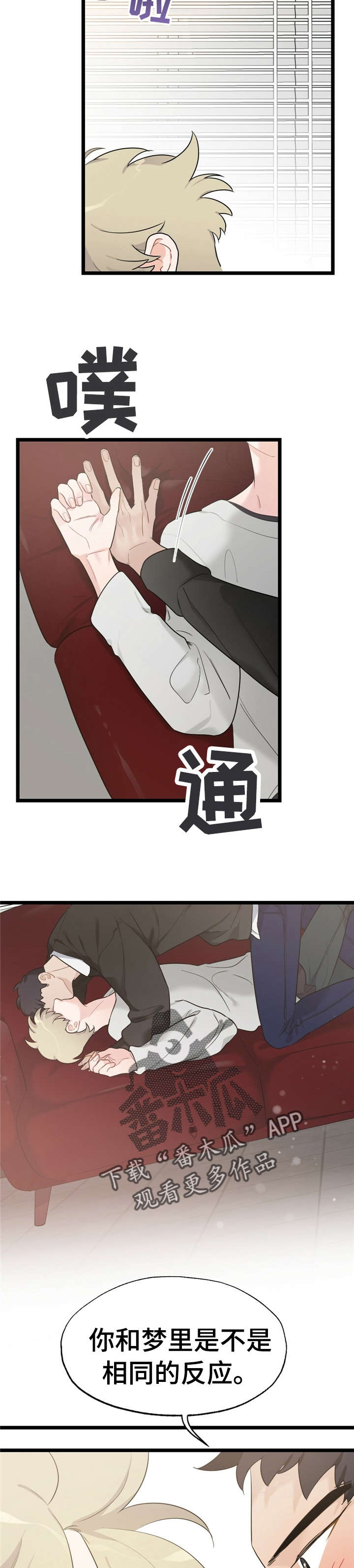 第22章：少年时代的梦境：运动6