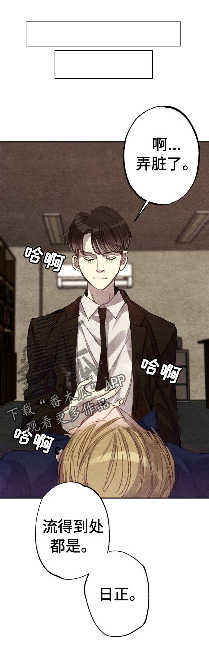 第4章：商品好送货员:报应5