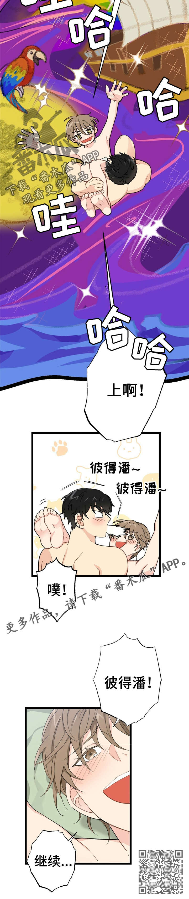 第10章：漂亮宝贝的三合会：彼得潘5
