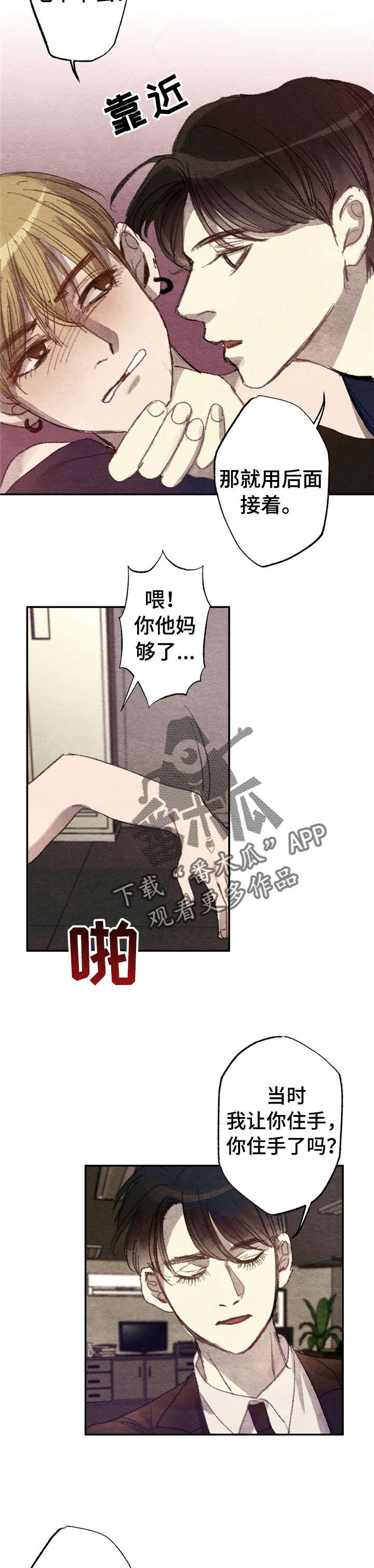 第4章：商品好送货员:报应3