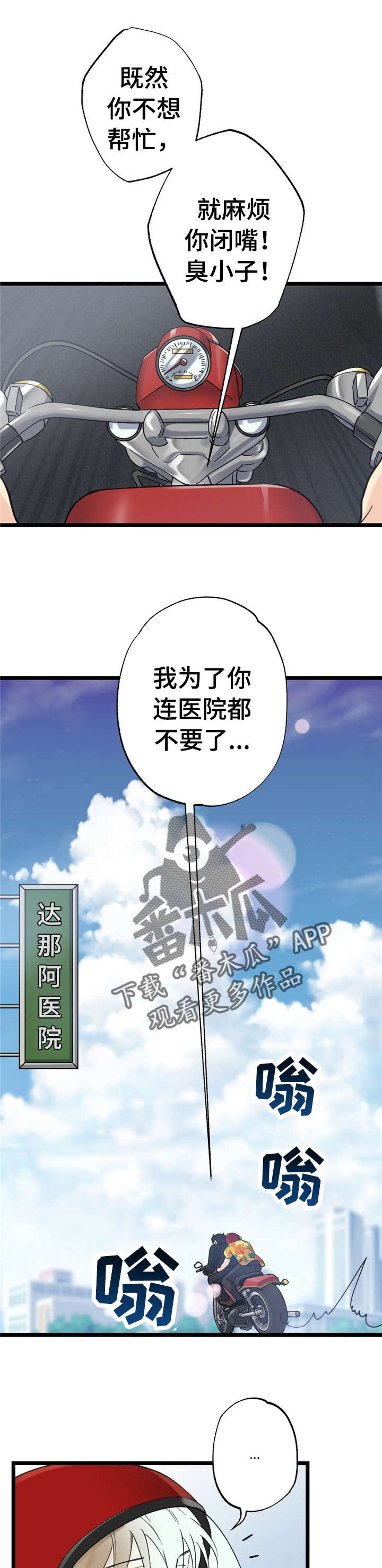 第13章：漂亮宝贝的三合会：跑路9