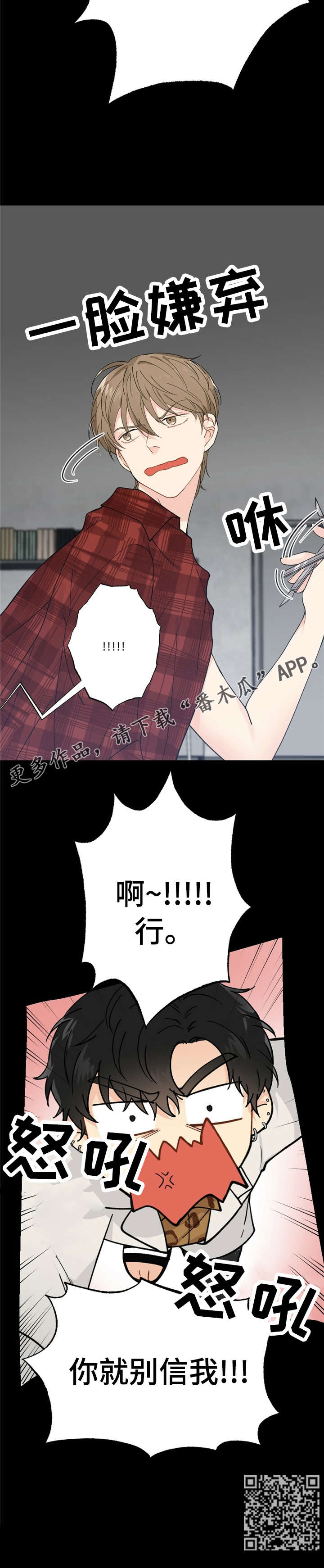 第8章：漂亮宝贝的三合会：怒吼7