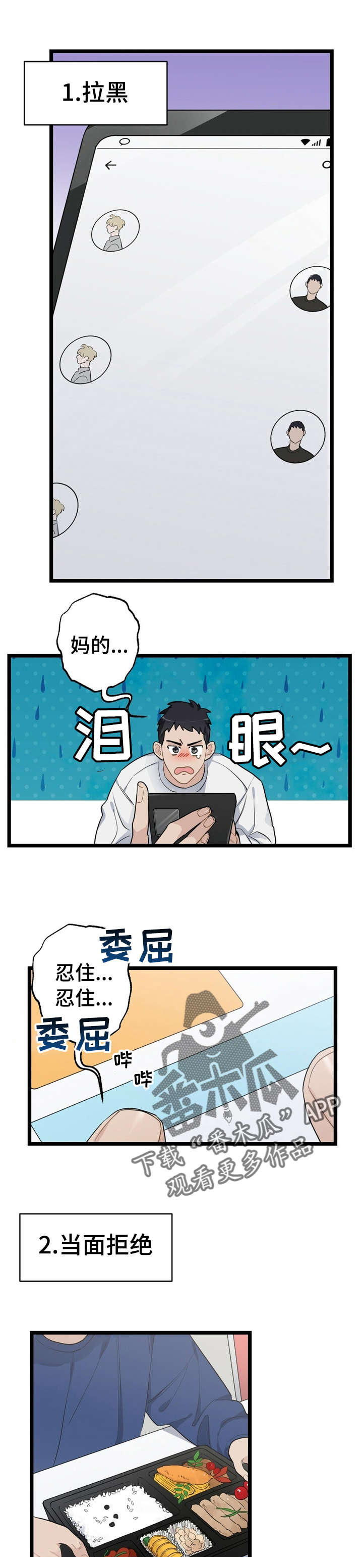 第20章：少年时代的梦境：忘掉他0