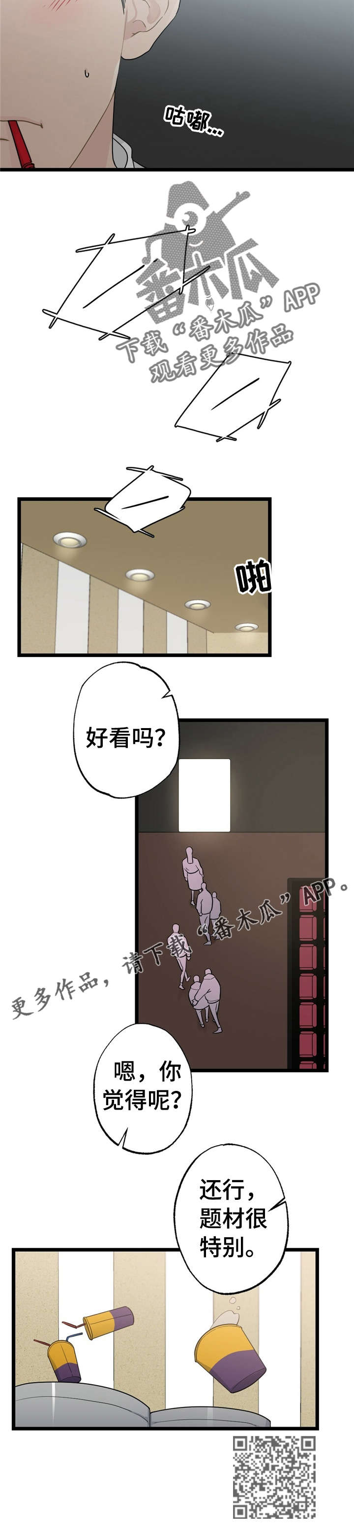第17章：少年时代的梦境：相亲8