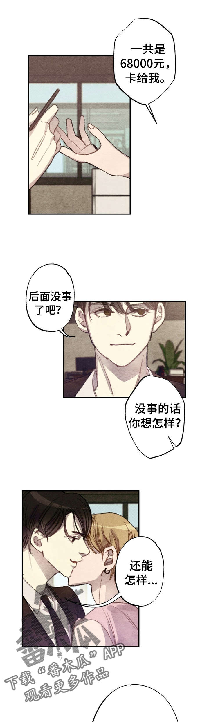 第5章：商品好送货员:回答我7