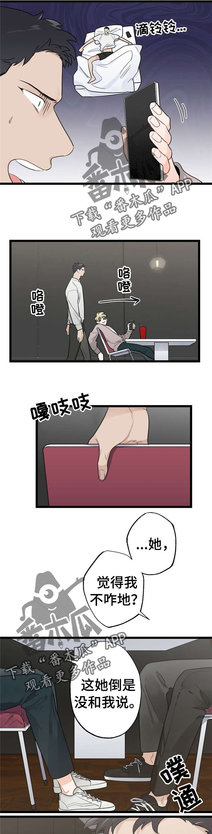 第17章：少年时代的梦境：相亲2