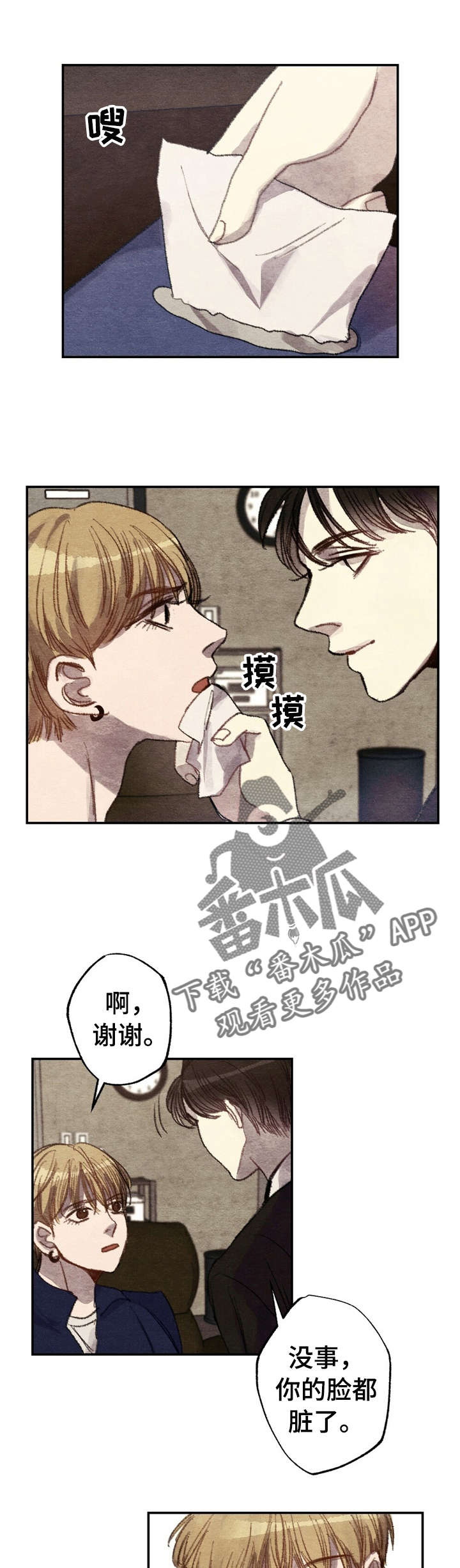 第2章：商品好送货员:是你5