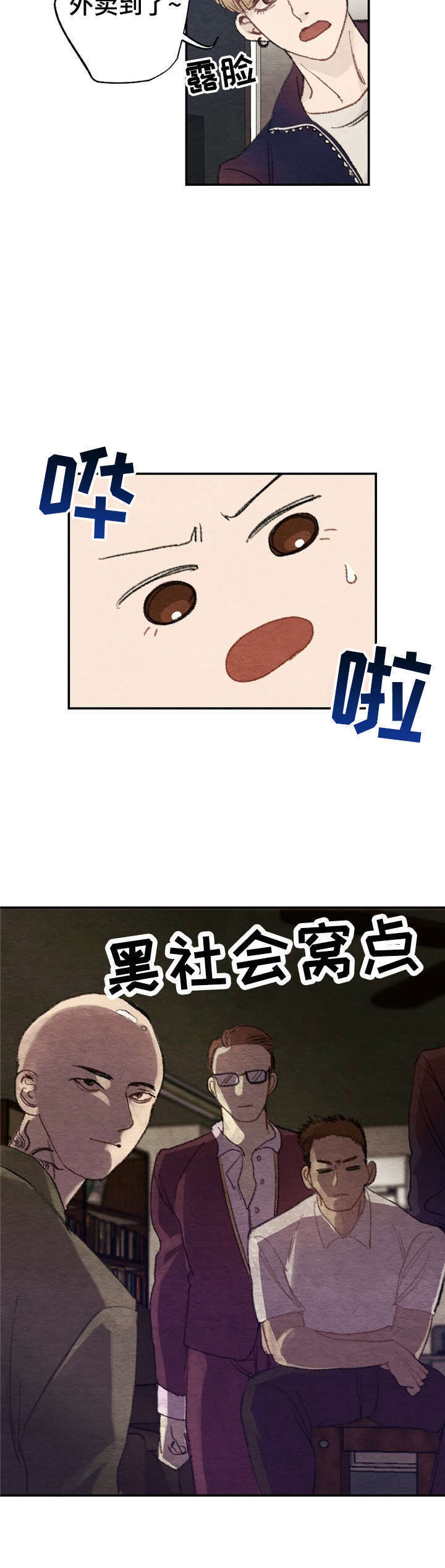 第1章：商品好送货员:快跑3