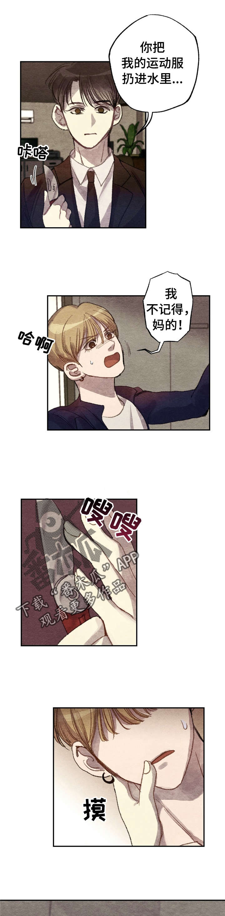第3章：商品好送货员:表白5