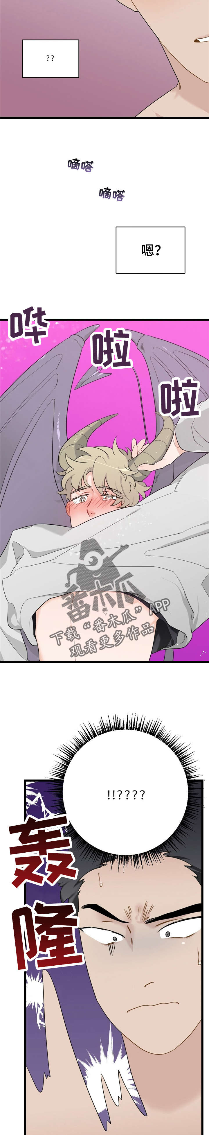 第23章：少年时代的梦境：幻觉15