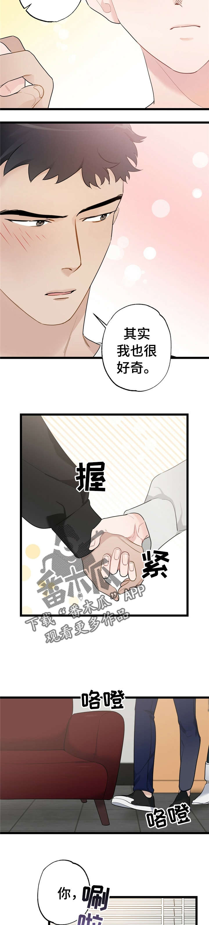 第22章：少年时代的梦境：运动5