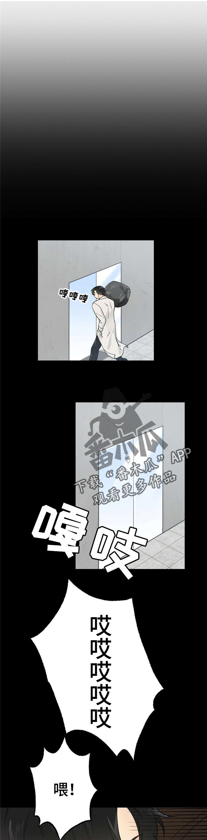 第6章：漂亮宝贝的三合会：扔垃圾4