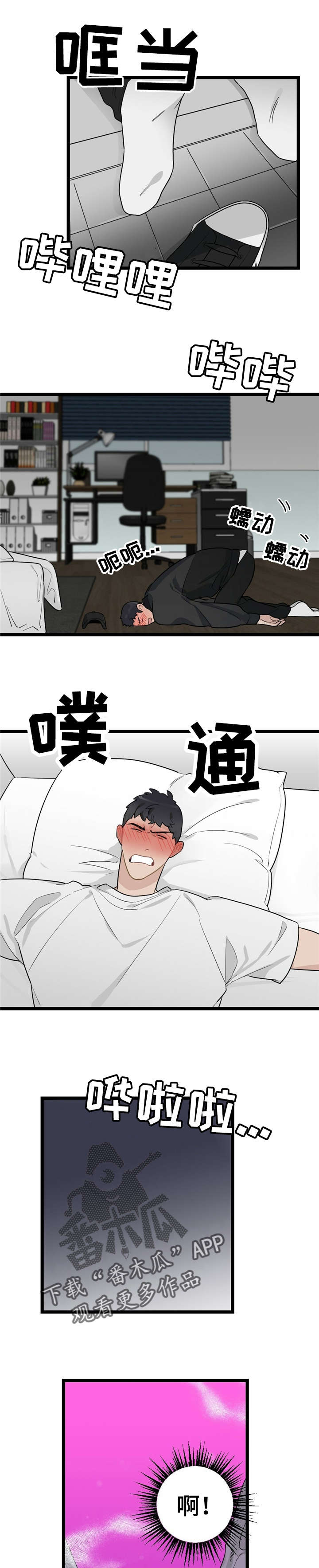 第15章：少年时代的梦境：学弟8