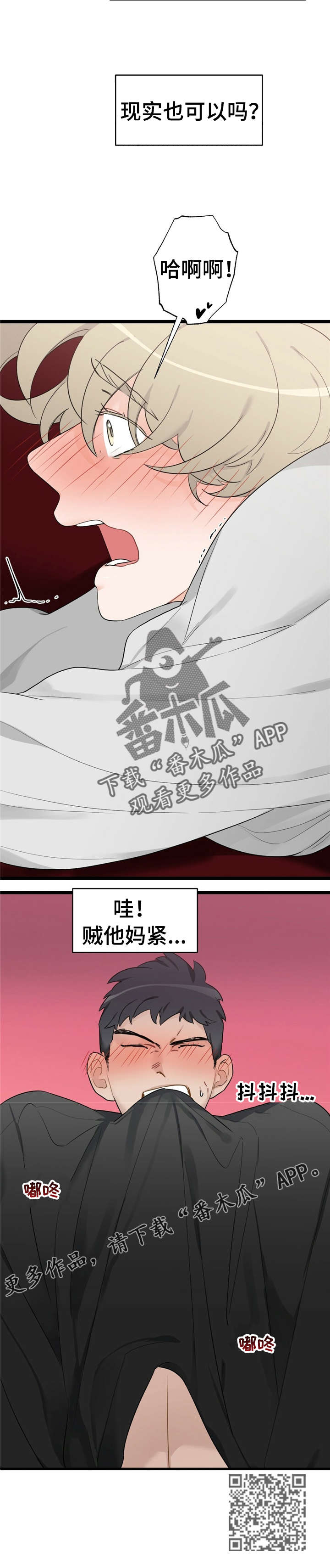 第23章：少年时代的梦境：幻觉8