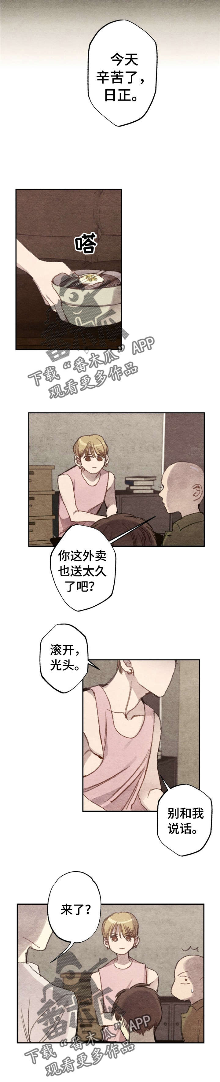 第5章：商品好送货员:回答我6