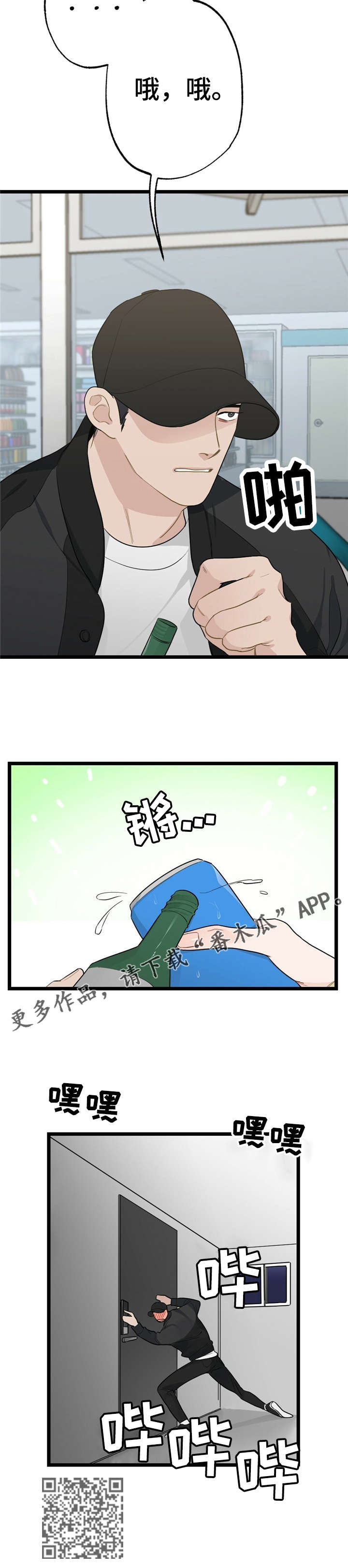 第15章：少年时代的梦境：学弟7