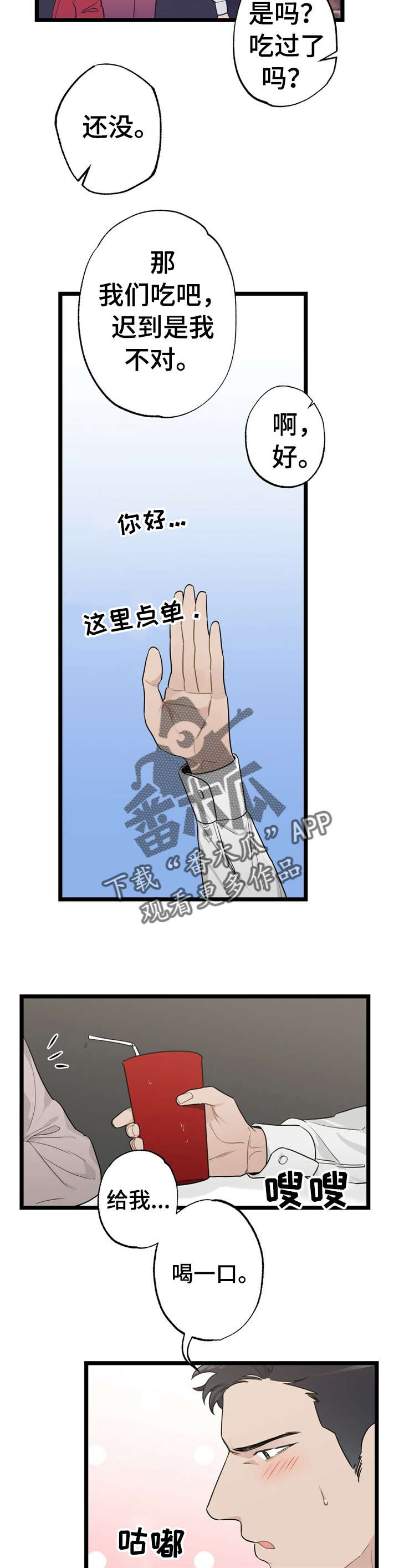 第17章：少年时代的梦境：相亲4